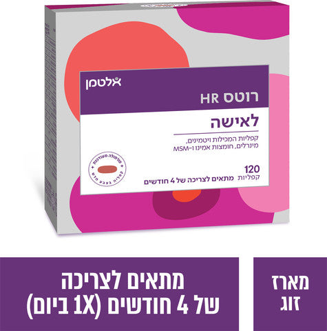אלטמן
רוטס HR ויטמינים מינרלים חומצות אמינו ו-MSM מארז זוג
120 קפליות