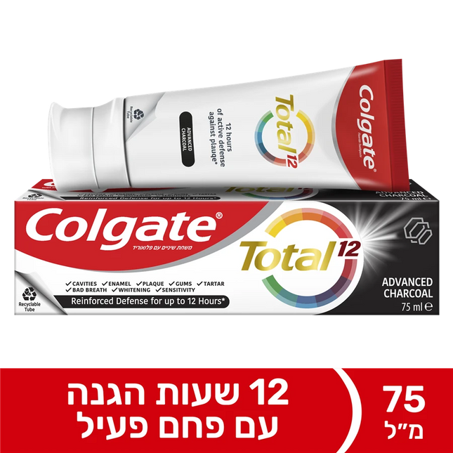 משחת שיניים טוטאל עם פחם 75 מ"ל | קולגייט