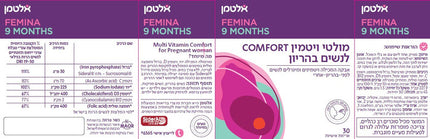 אלטמן
מולטי ויטמין לנשים בהריון COMFORT
30 אריזות אישיות