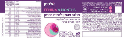 אלטמן
מולטי ויטמין לנשים בהריון
60 קפליות