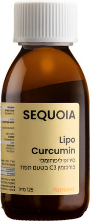 SEQUOIA
סירופ LIPO CURCUMIN ליפוזומלי
125 מ"ל