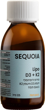 SEQUOIA
סירופ Lipo D3+K2 ליפוזומלי
125 מ"ל