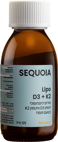 SEQUOIA
סירופ Lipo D3+K2 ליפוזומלי
125 מ"ל