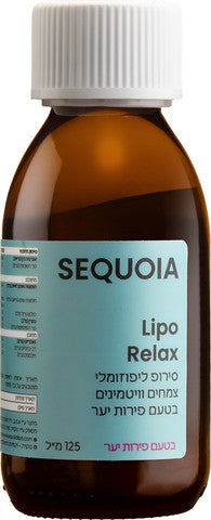 SEQUOIA
סירופ Lipo RELAX ליפוזומלי
125 מ"ל