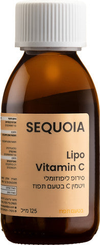SEQUOIA
סירופ Lipo Vitamin C ליפוזומלי
125 מ"ל
