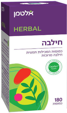 אלטמן
חילבה
180 כמוסות