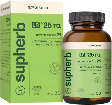 Supherb סופהרב
ביו-25 פרוביוטיקה
30 כמוסות