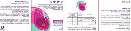 אלטמן
אומגה 3 - 9 חודשים
60 כמוסות