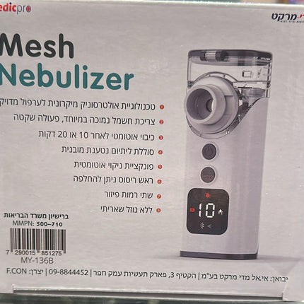 מכשיר אינהלציה נייד