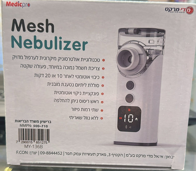 מכשיר אינהלציה נייד