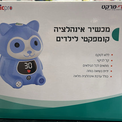 מכשיר אינהלציה קומפקטי לילדים
