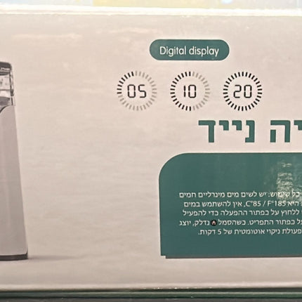 מכשיר אינהלציה נייד