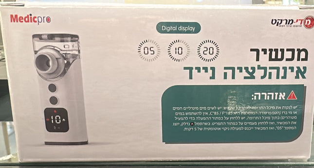 מכשיר אינהלציה נייד