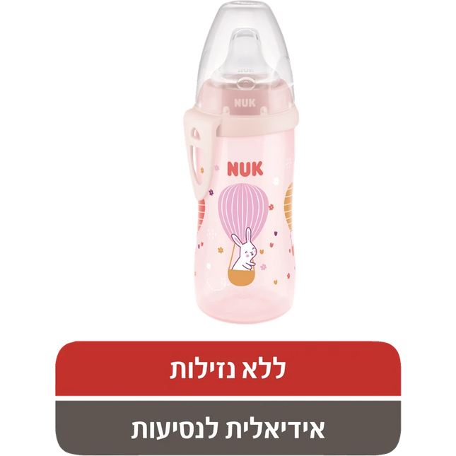 אקטיב קאפ ורוד 300 מ"ל NUK 12+ חודשים