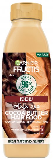 Garnier - שמפו לשיער יבש ומתולתל Fructis בניחוח חמאת קקאו - נפח 350 מ''ל