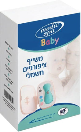 Medic Spa - משייף ציפורניים חשמלי לתינוק