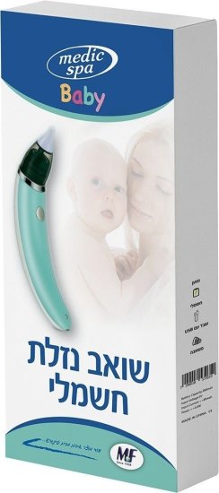 Medic Spa - שואב נזלת חשמלי נטען בחיבור USB - צבע תכלת