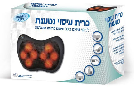 כרית עיסוי נטענת Medic Spa