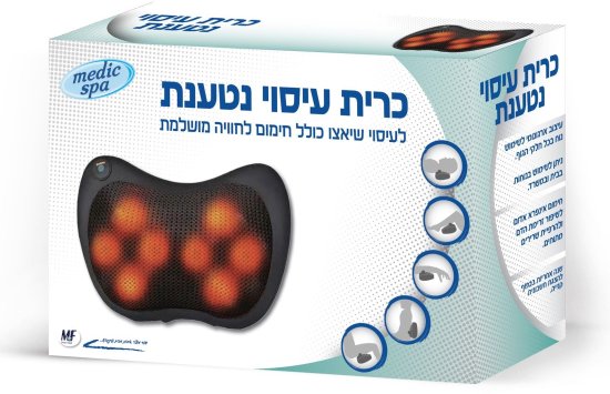 כרית עיסוי נטענת Medic Spa