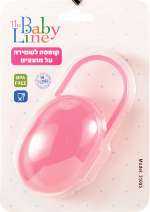 קופסת איחסון למוצצים Baby Line - צבע ורוד