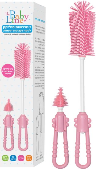 2 מברשות סיליקון לניקוי בקבוקים Baby Line - צבע ורוד