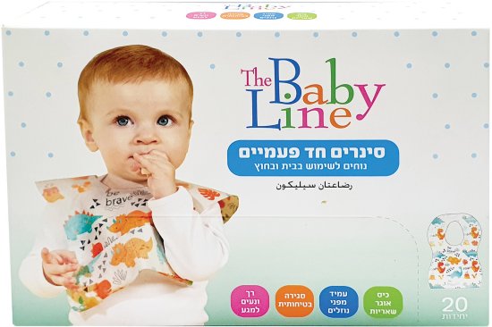 Baby Line - סינרים חד פעמיים - סך הכל 20 יחידות