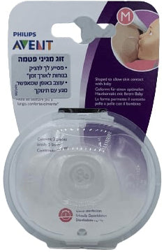 זוג מגיני פטמות מבית Avent - גודל M