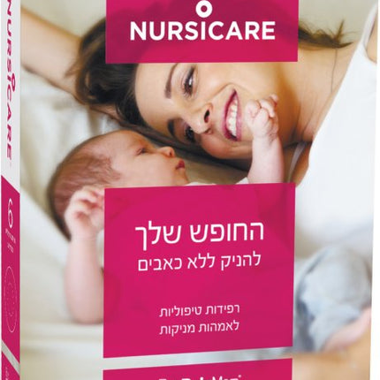 Nursicare - רפידות טיפוליות לאימהות מניקות - 6 יחידות