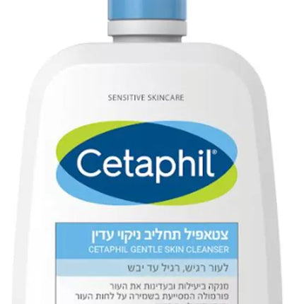 CETAPHIL צטאפיל תחליב אל סבון - ניקוי עדין לרגיל עד יבש ורגיש - 500 מ"ל