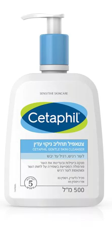 CETAPHIL צטאפיל תחליב אל סבון - ניקוי עדין לרגיל עד יבש ורגיש - 500 מ"ל