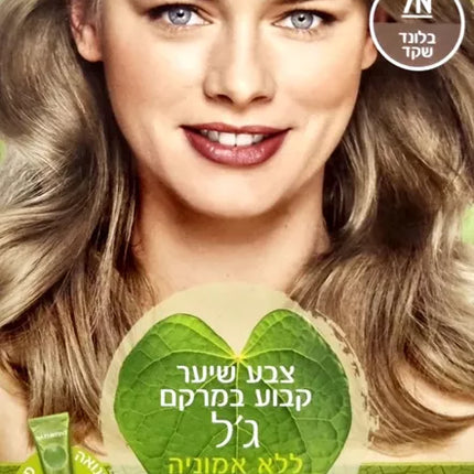 7N צבע שיער קבוע במרקם ג'ל ללא אמוניה בלונד שקד 170מ"ל -NATURTINT