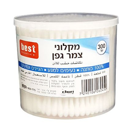 בסט מקלות אוזניים צמר גפן 300 יחידות