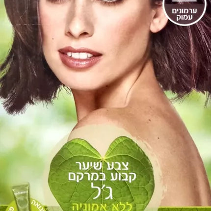 צבע שיער קבוע במרקם ג'ל ללא אמוניה 4.32 ערמונים עמוק - NATURTINT