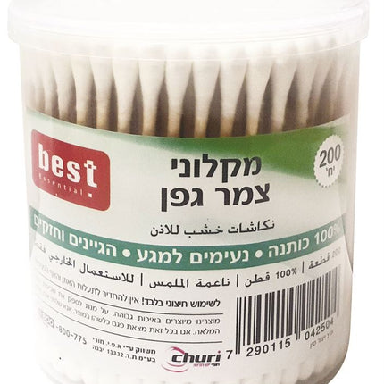בסט מקלוני צמר גפן 200 יחידות BEST