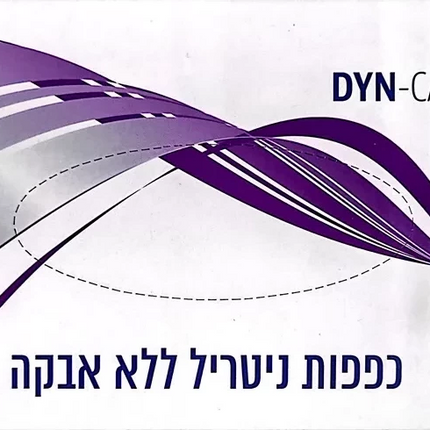 כפפות ניטריל ללא אבקה LARGE