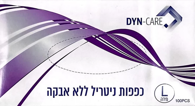 כפפות ניטריל ללא אבקה LARGE