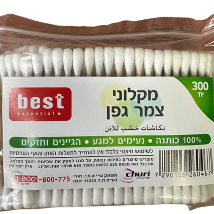 מקלוני צמר גפן | נעימים למגע | % 100 כותנה | מכיל 300 יחידות |