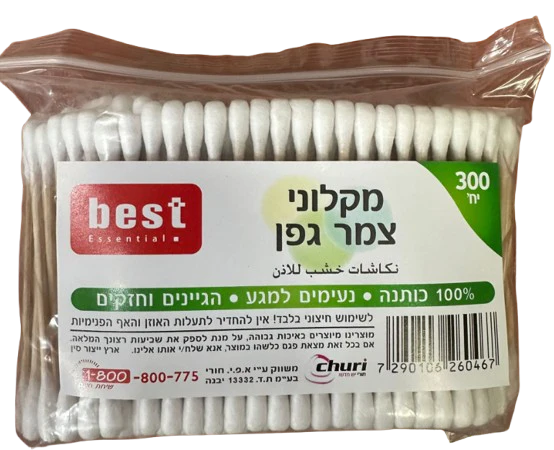 מקלוני צמר גפן | נעימים למגע | % 100 כותנה | מכיל 300 יחידות |